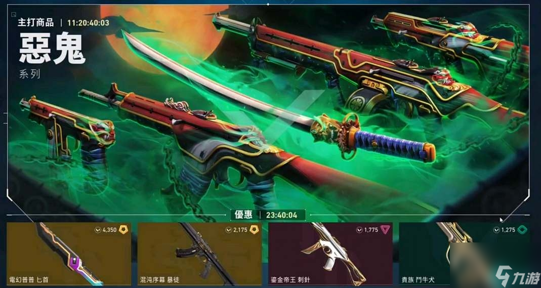 第三届无畏契约全国大赛总决赛：XX战队荣耀夺冠